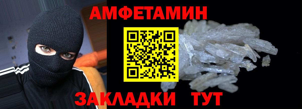 Amphetamine Premium Снежинск