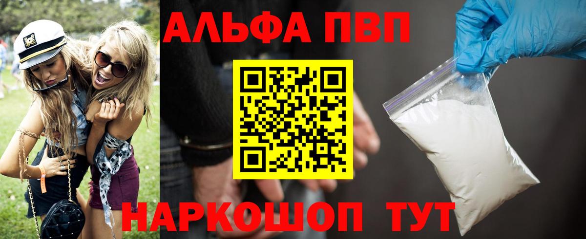 Alpha-PVP Crystall Снежинск