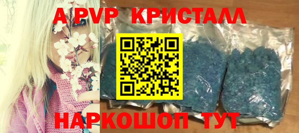 А ПВП мука  APVP СК КРИС  Вход с VPN  Снежинск  купить  сайты  Alpha-PVP мука 
