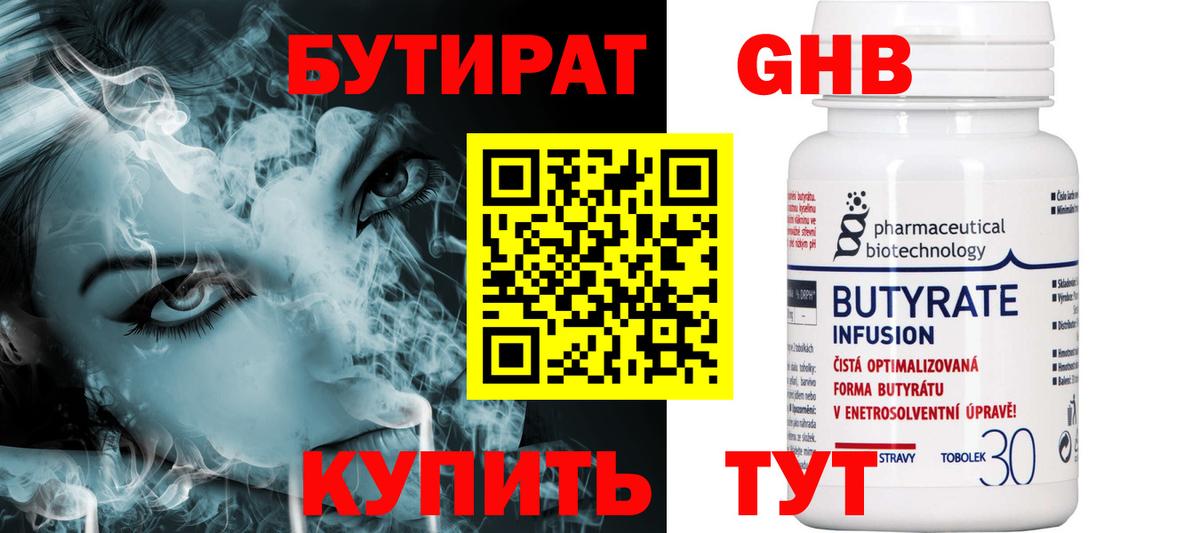 БУТИРАТ буратино  Вход с VPN  БУТИРАТ  Снежинск 