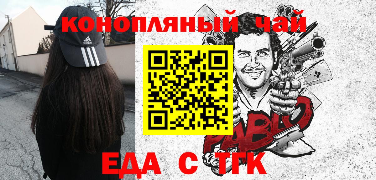 Печенье с ТГК марихуана  Вход с VPN  Снежинск 