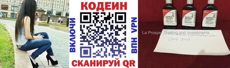 кракен вход  shop состав  Кодеиновый сироп Lean Purple Drank  Снежинск 