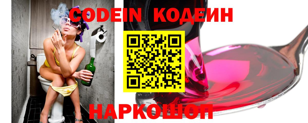 Кодеиновый сироп Lean напиток Lean (лин)  Вход с VPN  Кодеиновый сироп Lean напиток Lean (лин)  Снежинск 