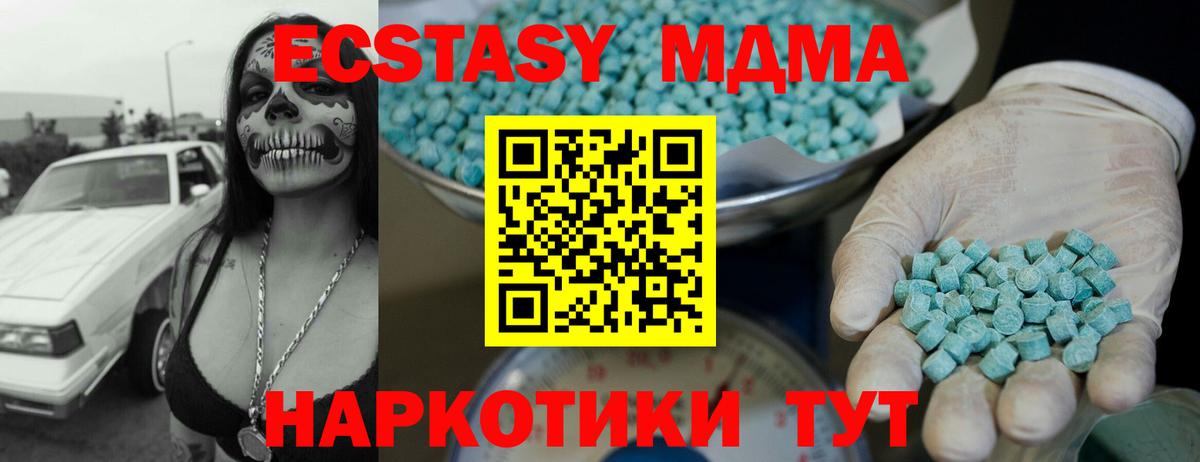 Снежинск  Ecstasy  Вход с VPN  Ecstasy 280мг  Ecstasy 250 мг 