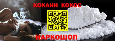 кокаин перу Наро-Фоминск