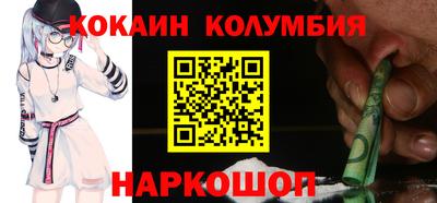 кокаин перу Наро-Фоминск