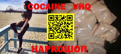 кокаин перу Наро-Фоминск