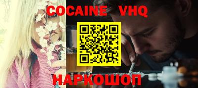 кокаин перу Наро-Фоминск