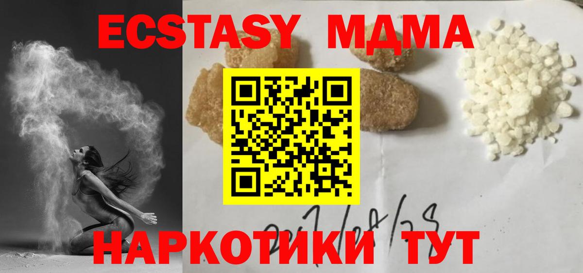 МДМА  Вход с VPN  MDMA кристаллы  Снежинск  MDMA молли 
