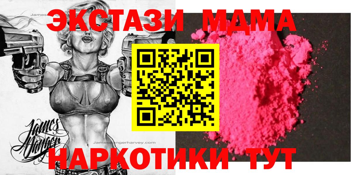 МДМА кристаллы Снежинск