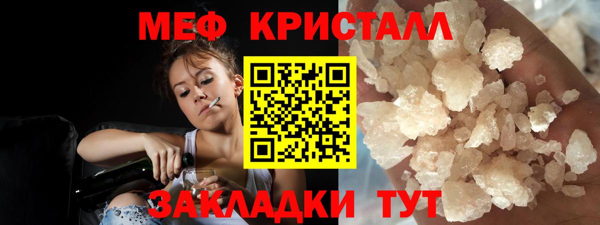 мега   МЕФ мука  МЕФ 4 MMC  Вход с VPN  Снежинск 