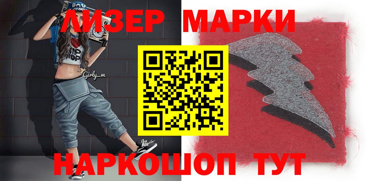 Марки N-bome 1,5мг  Вход с VPN  Снежинск 