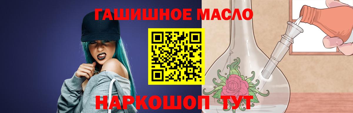 ТГК концентрат  ТГК вейп с тгк  Снежинск  Вход с VPN 